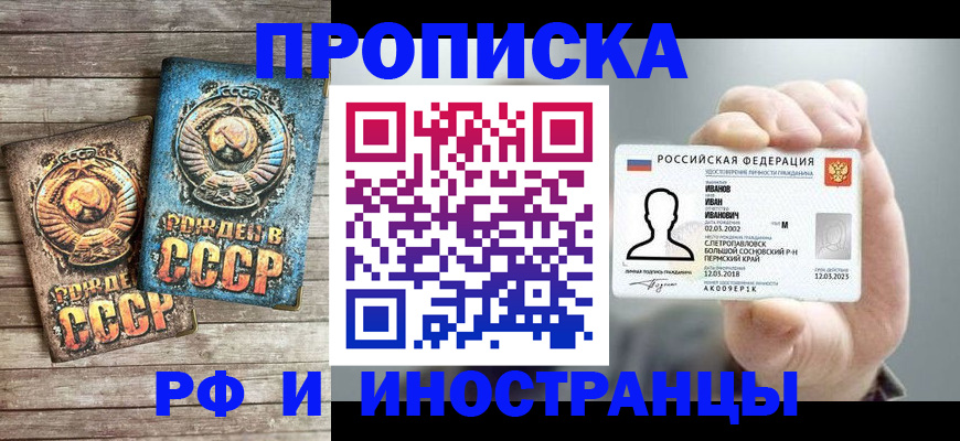 где прописаться в Нарьян-Маре