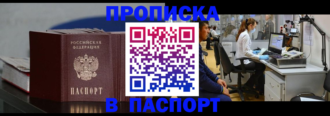 миграционный учет в Нарьян-Маре